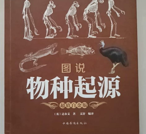 《物种起源》几乎全新 感兴趣的话点“我想要...