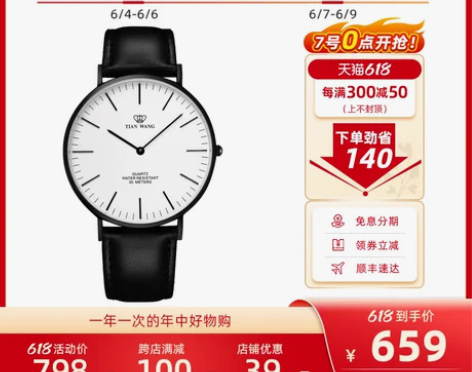 【年货价】天王表情侣皮带石英手表休闲男女手...