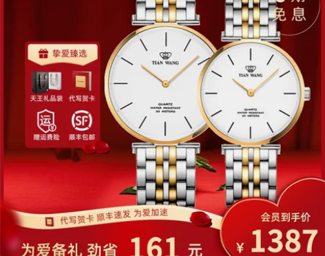 天王表钢带石英情侣手表男女对表生日礼物小清...