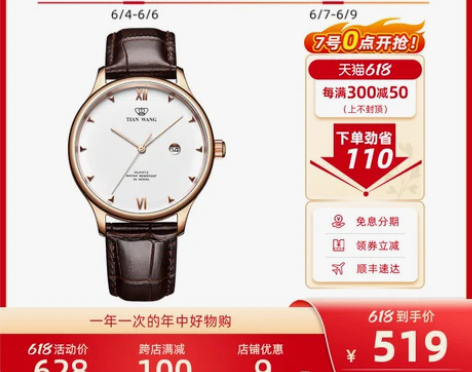 天王表男士皮带石英表男表沧海系列男表311...