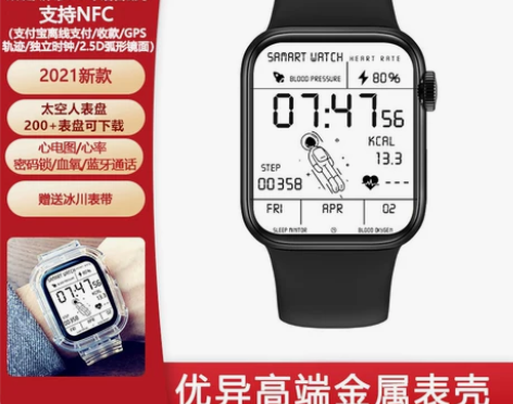 +NFC华强北S7同款二手闲置全新未使用,...