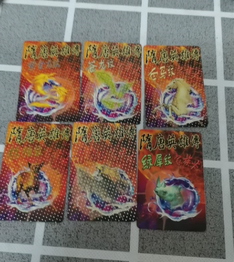隋唐英雄传 家族卡 紫金龙纹 苍龙纹 白马...
