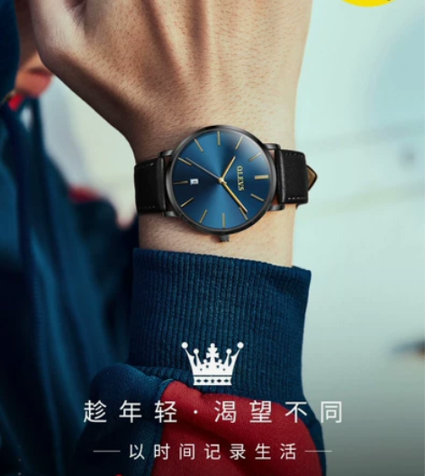 超薄手表男士欧利时品牌手表防水带日历简约条...
