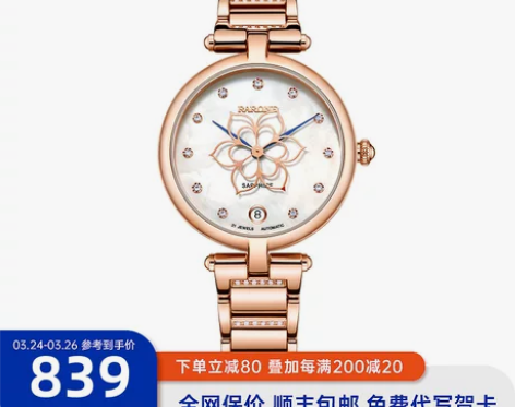 雷诺机械手表女简约气质时尚细带小巧防水钢带...
