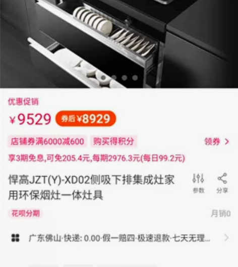 全新未拆封店面装修处理 感兴趣的话点“我想...