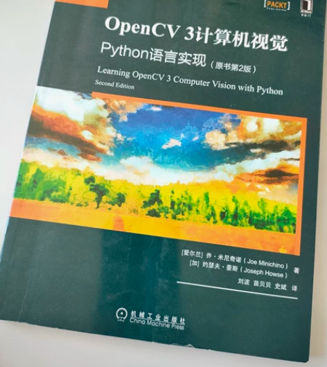 全新正版！计算机视觉的看过来！ 轻微翻动痕...
