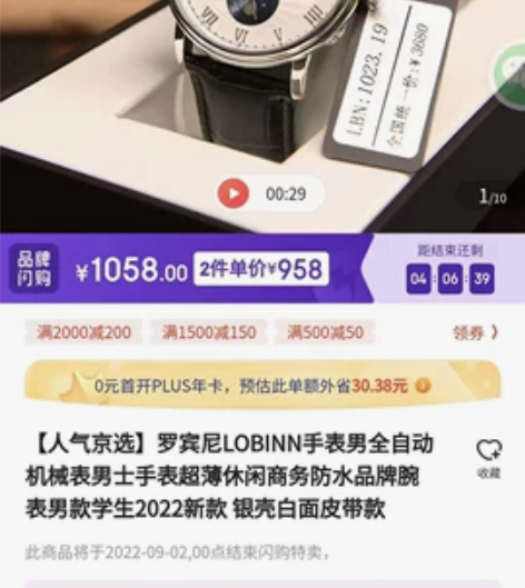 【人气京选】罗宾尼LOBINN手表男全自动...