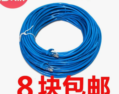 网线 高速家用电脑成品室外包邮超五类8芯2...
