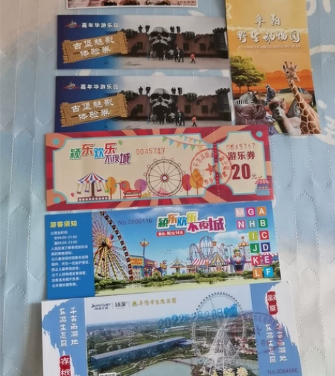 阜阳旅游景区套票！！！ 感兴趣的话点“我想...
