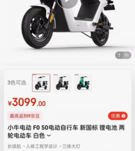 小牛电动 F0 50电动自行车 新国标 锂...