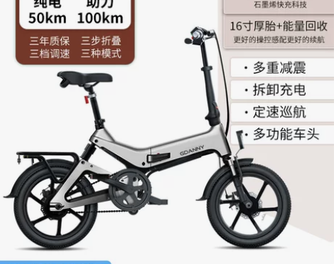 【国货大赏价】德国GDANNY电动自行车折...