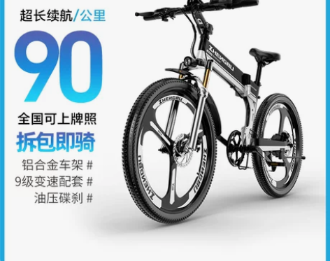 ZB/正步 电动自行车 感兴趣的话点“我想...