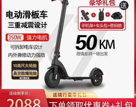 电动滑板车成人便携站骑代步车X7折叠电动车...