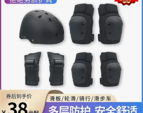 排球护具 排球篮球领滑专业加厚滑板成人轮滑...