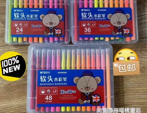 晨光 36色 48色软头水彩笔易水洗儿童...