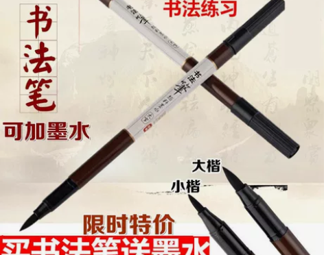 包邮宝克书法笔软头秀丽笔可加墨大楷S8小楷...