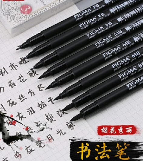 日本樱花秀丽笔软笔美工硬笔书法专用笔练字漫...