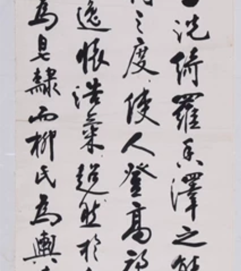 张仁芝 《书法》 保真 中国美术家协会会员...