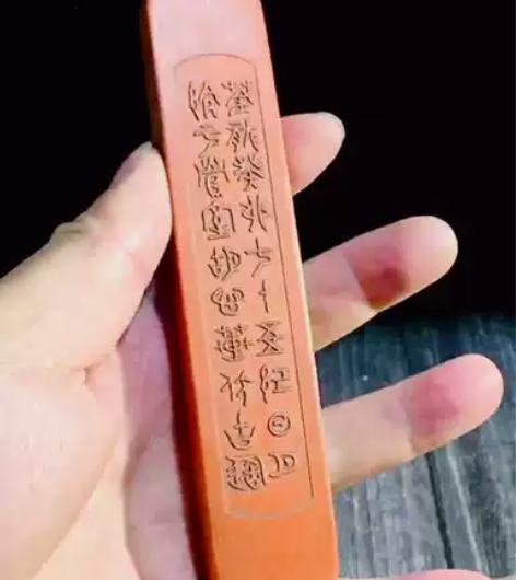墨宝 【材质】:朱砂 【重量】:约重 18...