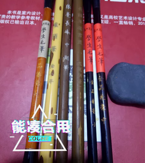 便宜出狼毫兼毫毛笔，都开过笔用过几次，第一...