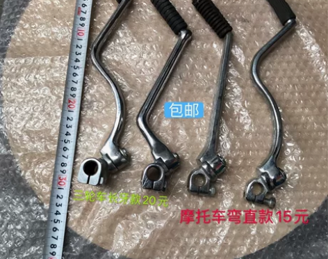 摩托车CG125/150启动杆力帆珠江豪江...