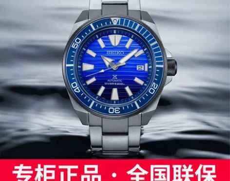 精工SEIKO手表【专柜行货+全新+全国联...