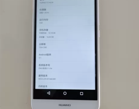 华为畅享5，内存2+16，正常使用痕迹，电...