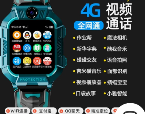 儿童电话手表智能gps定位电信版多功能防水...