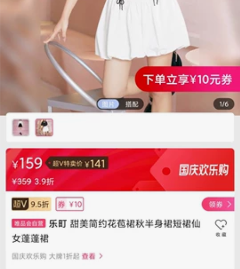 乐町花苞裙，白色M码 唯品会购入，仅试穿，...