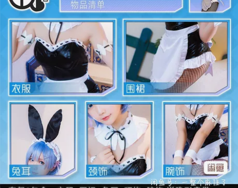 【三町目】均码 身高170也可以穿 蕾姆兔...