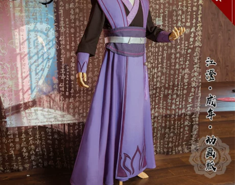 悠窝窝 Cosplay 江澄成年 带魔道盒...