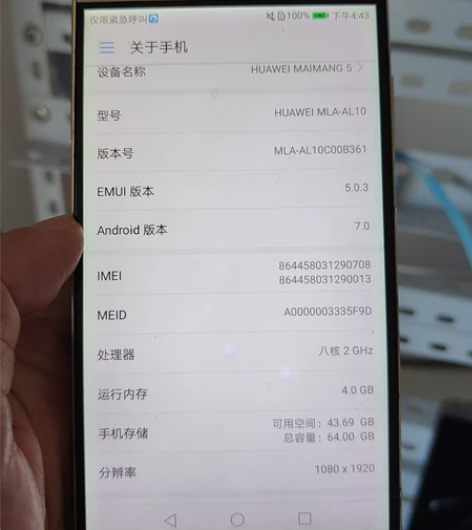 华为麦芒5，4+64的电池鼓包了导致音量和...