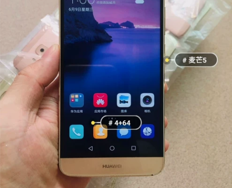 华为麦芒5全网通4+64系统7.0  工作...