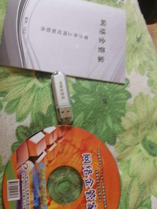 网络金管家