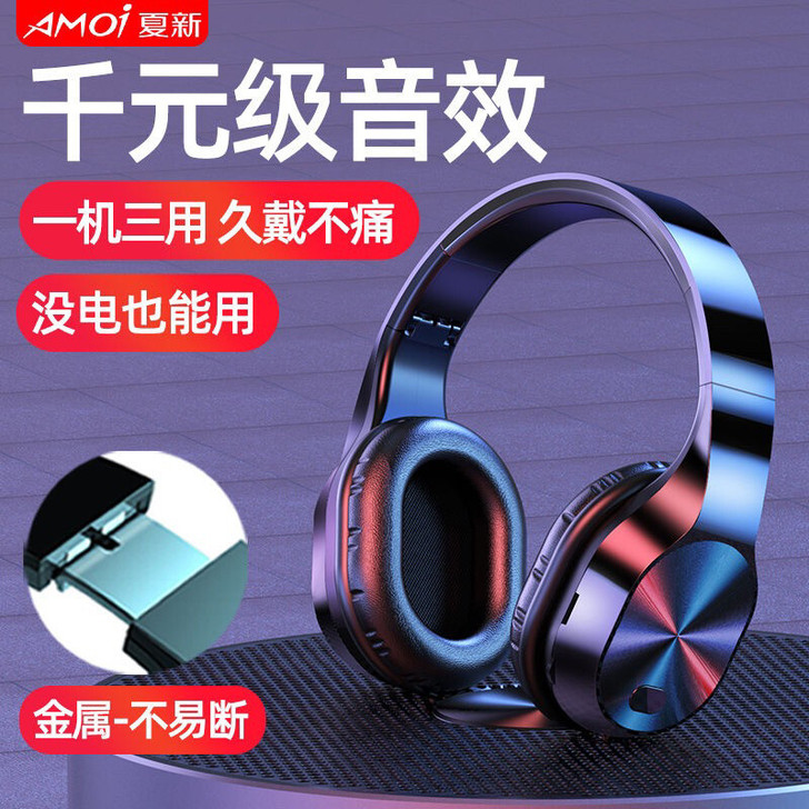 无线蓝牙耳机头戴式运动健身耳麦重低音电脑游...