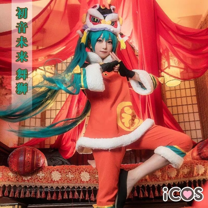 【ICOS家】MIKU舞狮 V家cos服