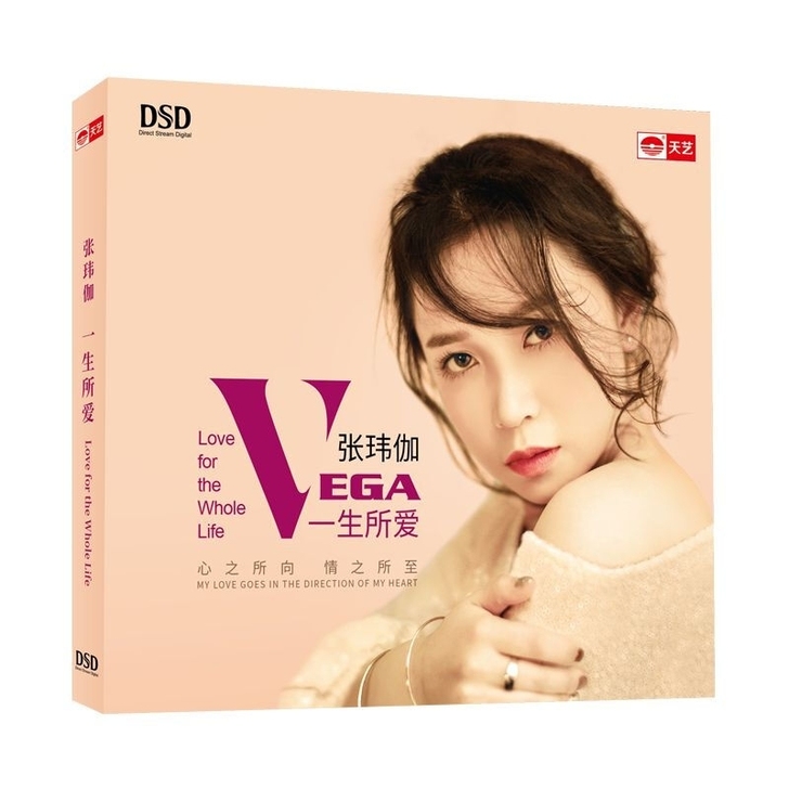 正版 天艺唱片 张玮伽 一生所爱 2019...