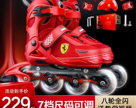法拉利轮滑鞋儿童正品旱冰溜冰鞋 穿过2次，...