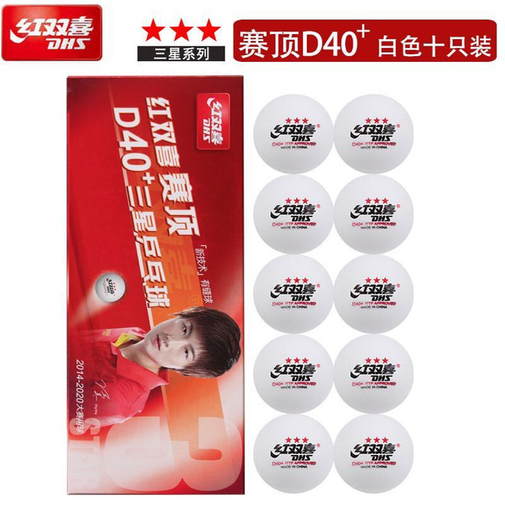 红双喜三星乒乓球赛顶40+乒乓球耐打训练比...