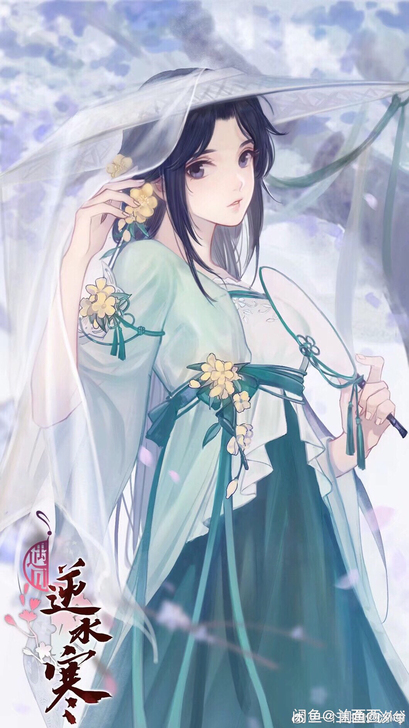 【cos出租3】逆水寒 素问（可花呗）