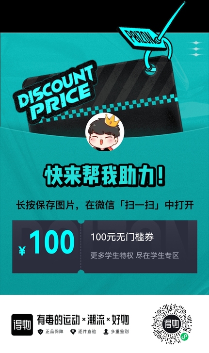 收得物助力 要认证哦