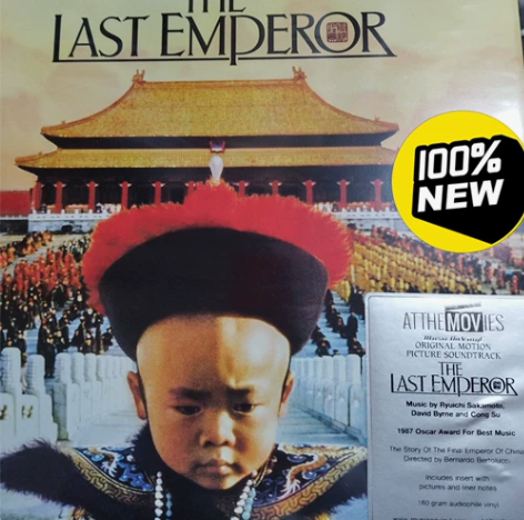 末代皇帝 The Last Emperor...