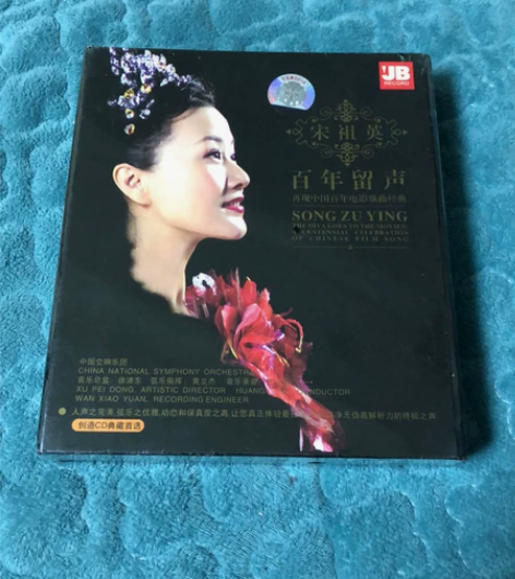 宋祖英百年留声  全新未拆封 再现中国百年...