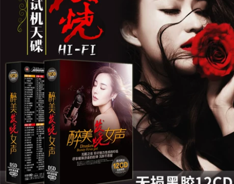 正版孙露雷婷张玮伽发烧女声cd碟片歌曲汽车...