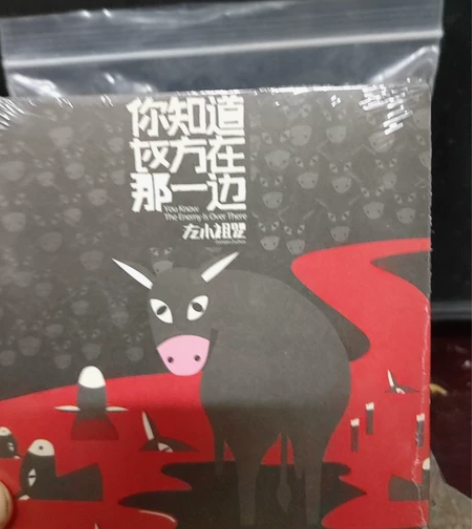 左小祖咒你知道对方在那一边 感兴趣的话点“...