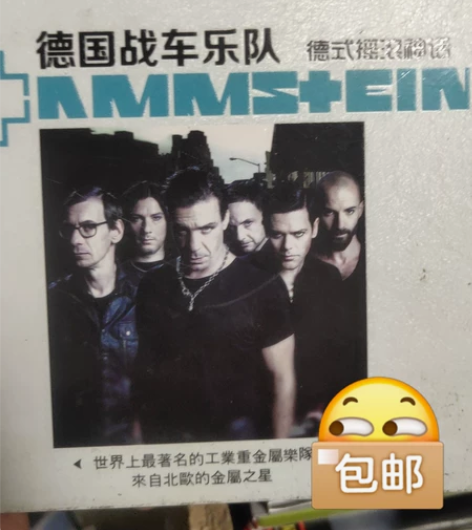 德国战车乐队 CD。除港澳台新疆西藏内蒙广...
