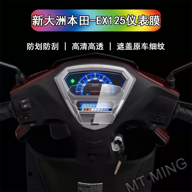 适用 新大洲本田-EX125 摩托车 仪表...