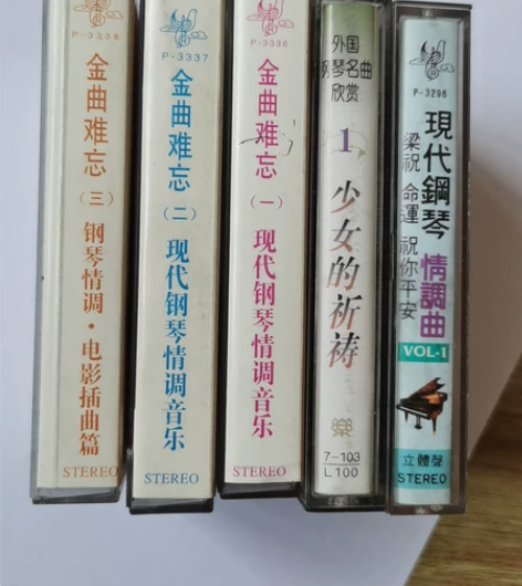 钢琴曲，现代钢琴音乐，磁带五盒 感兴趣的话...