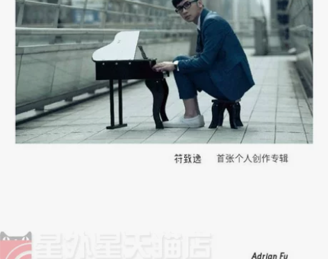 华语现货|符致逸:首张个人创作专辑CD 感...