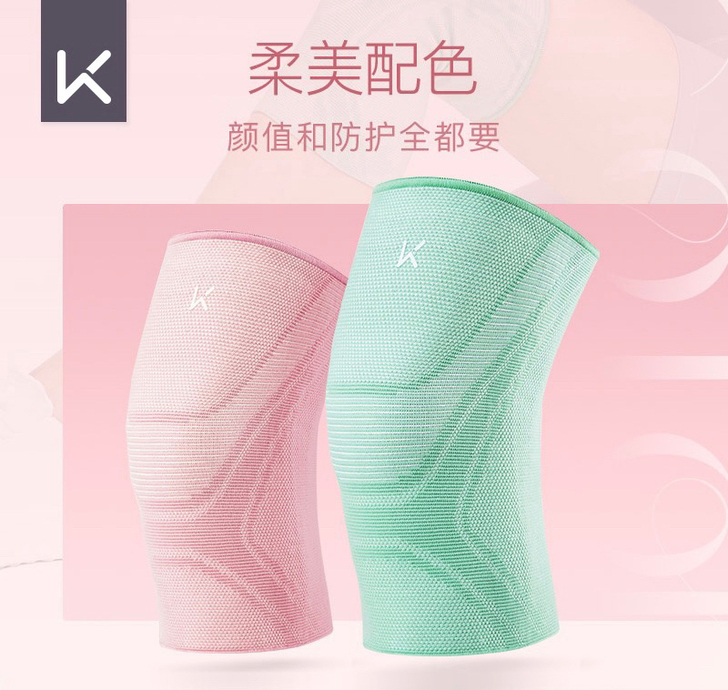 Keep运动支撑护膝专业篮球跑步女膝盖关节...
